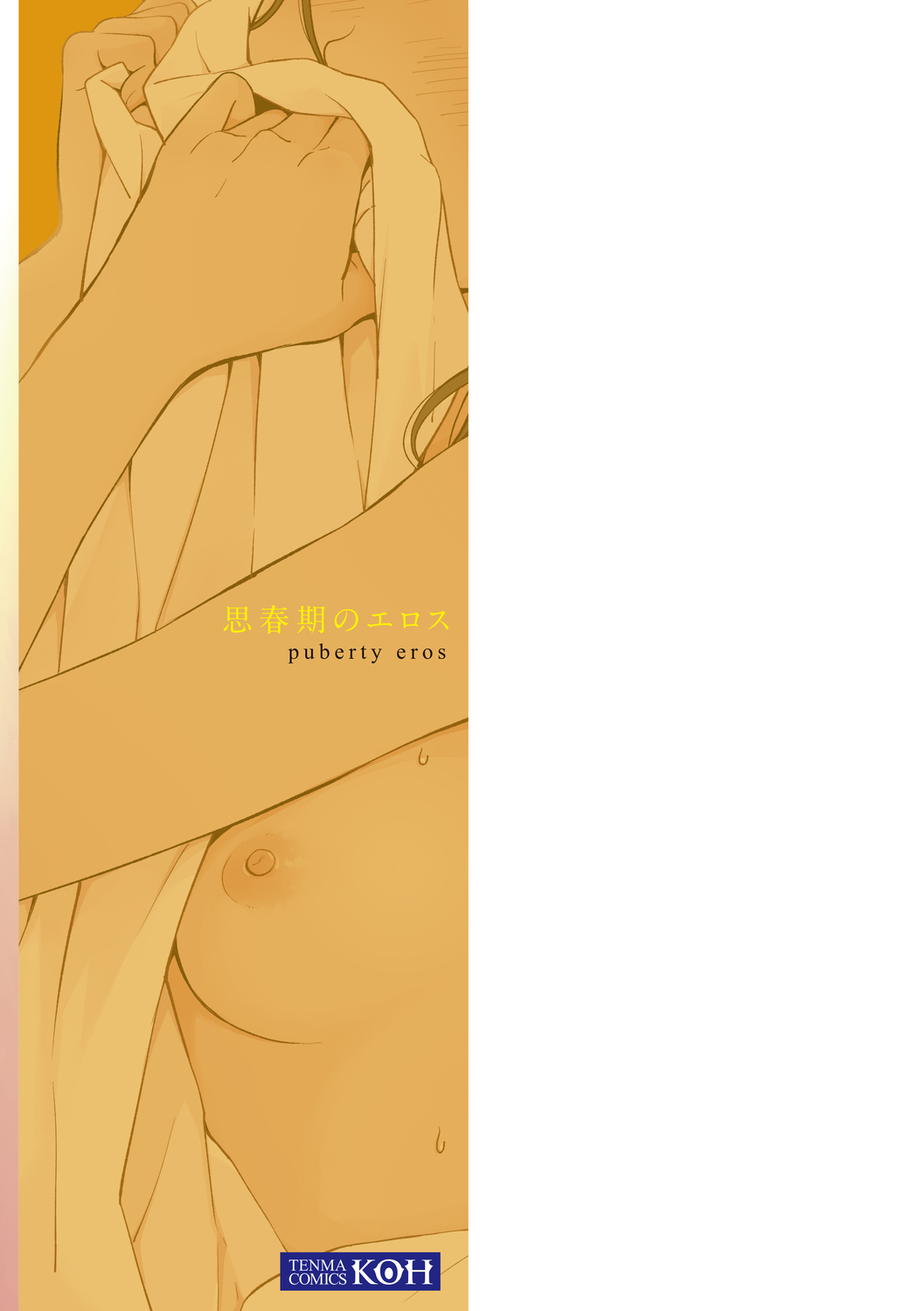 Shishunki no Eros - puberty eros | 思春期的色欲 - Page 179
