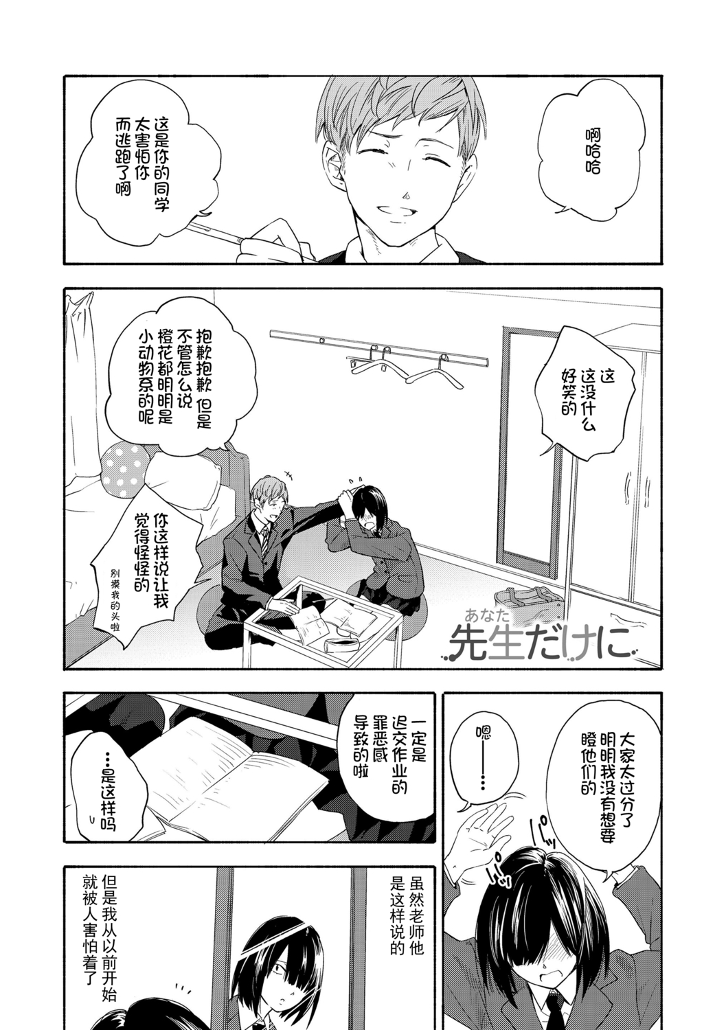 Preview page 6