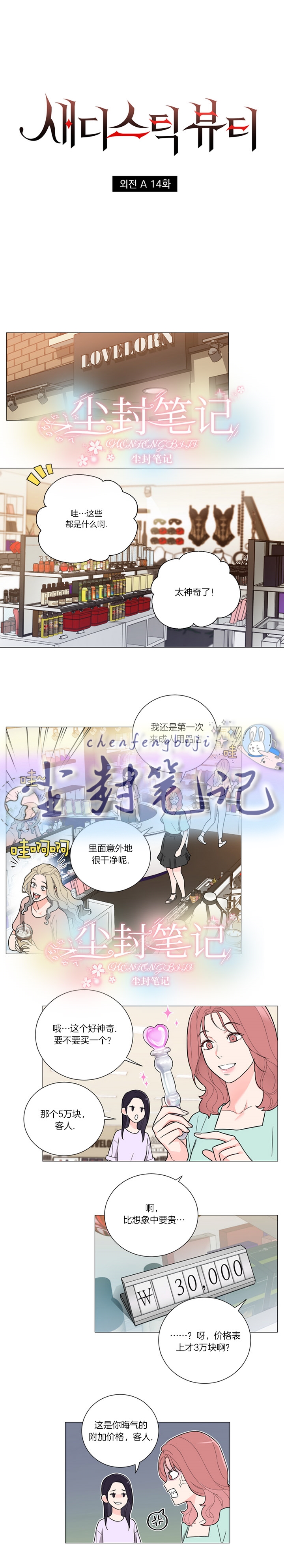 Sadistic Beauty: Side Story A  | 虐美人：外傳A - Page 63