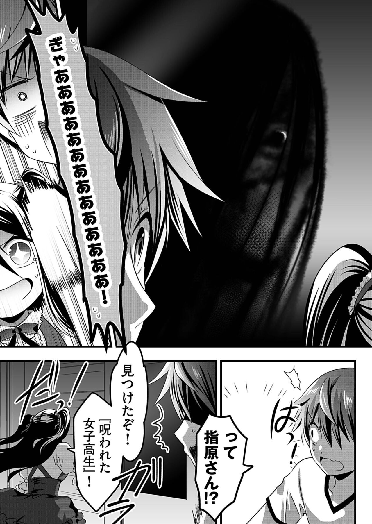 Angel of Medicine! Vol. 2 - Page 172