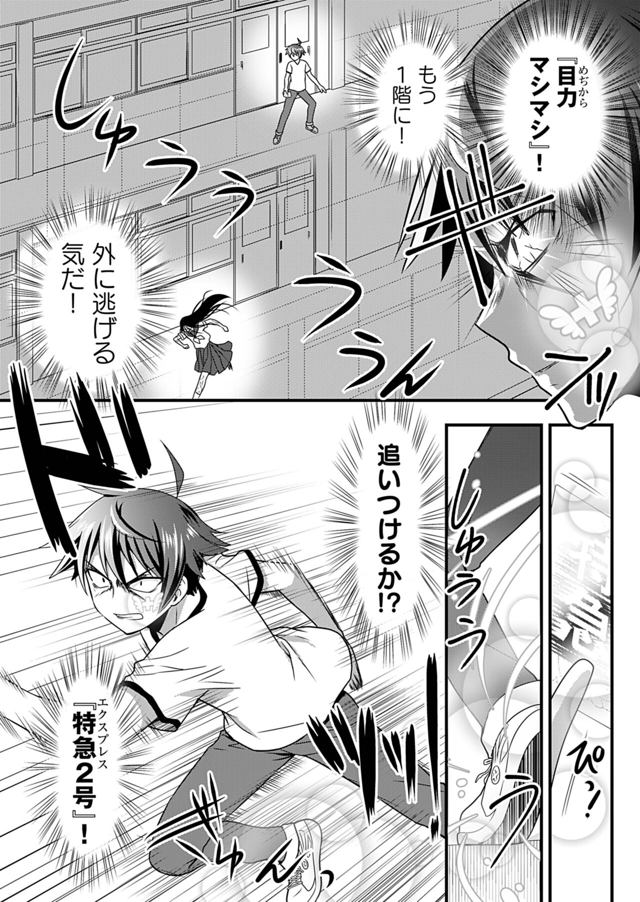 Angel of Medicine! Vol. 2 - Page 176