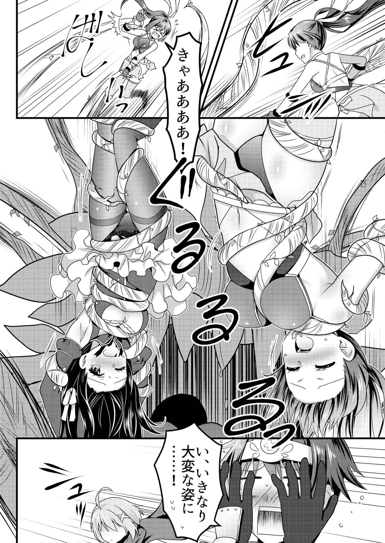 Angel of Medicine! Vol. 3 - Page 13