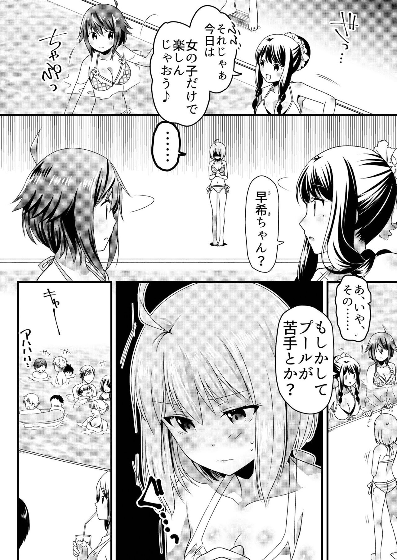 Angel of Medicine! Vol. 3 - Page 166