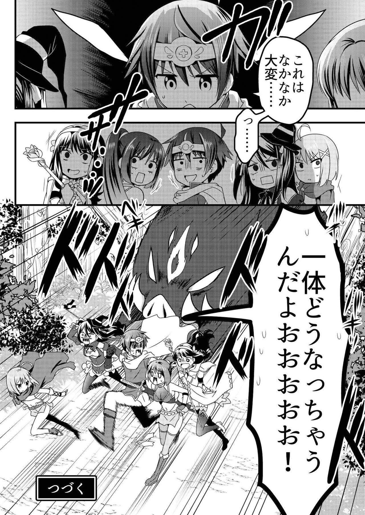 Angel of Medicine! Vol. 3 - Page 17
