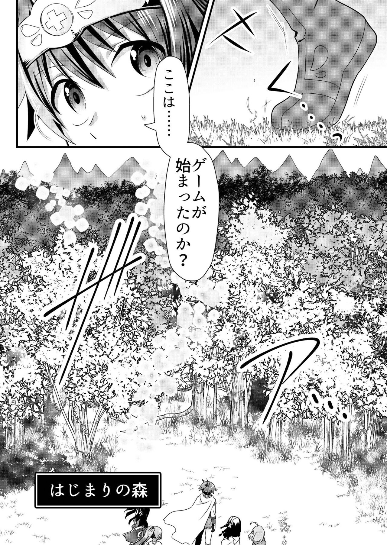 Angel of Medicine! Vol. 3 - Page 9