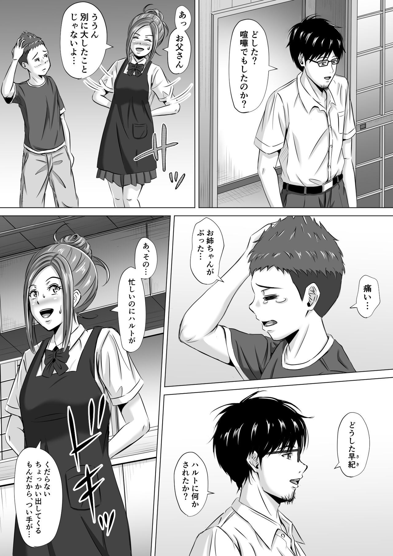 Preview page 5