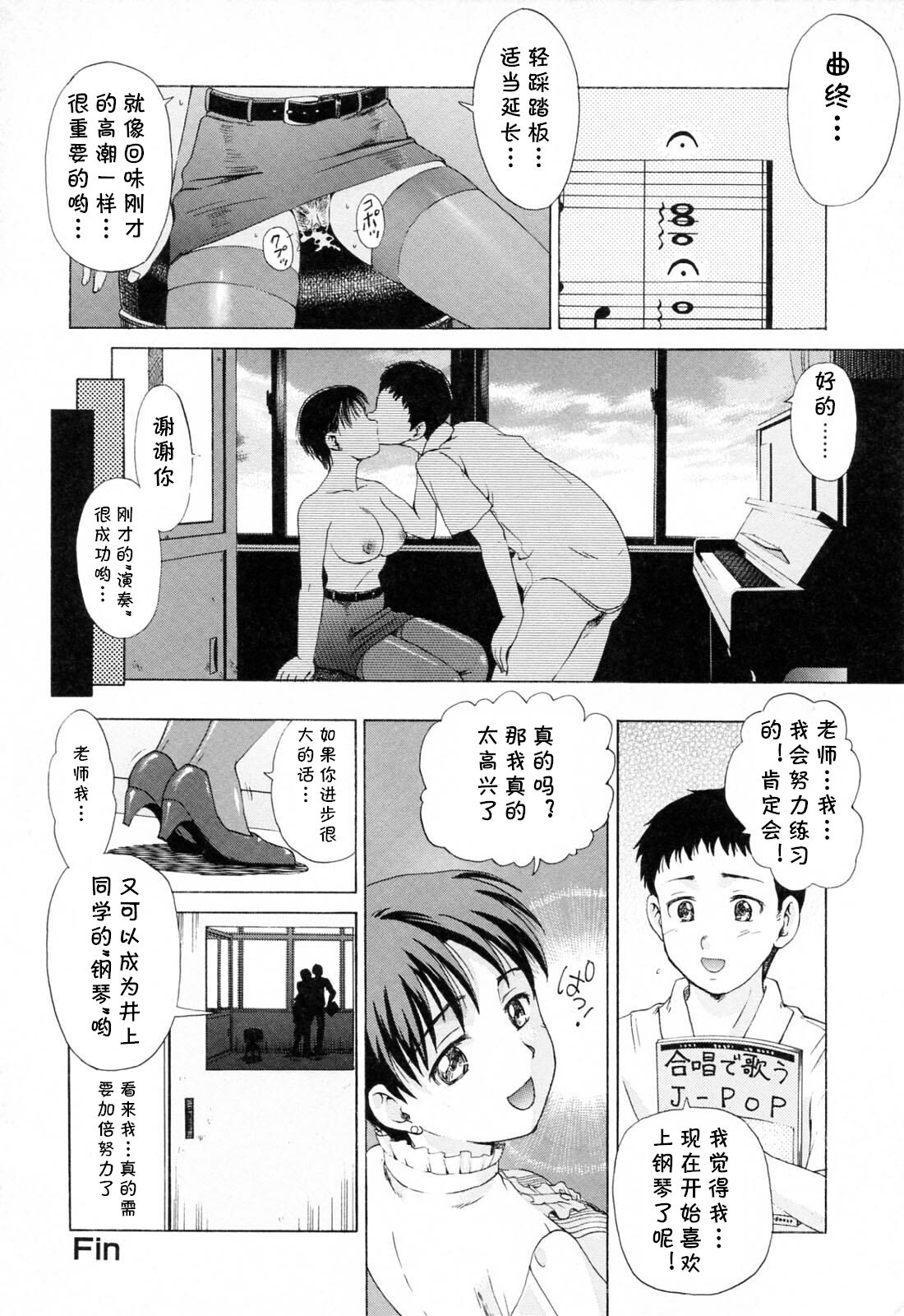 私はピアノ - Page 16