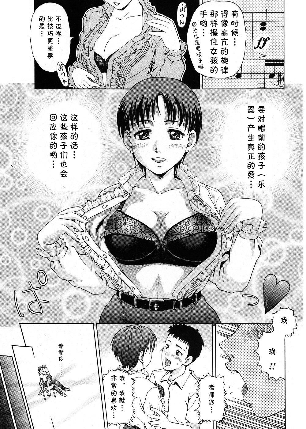 私はピアノ - Page 9