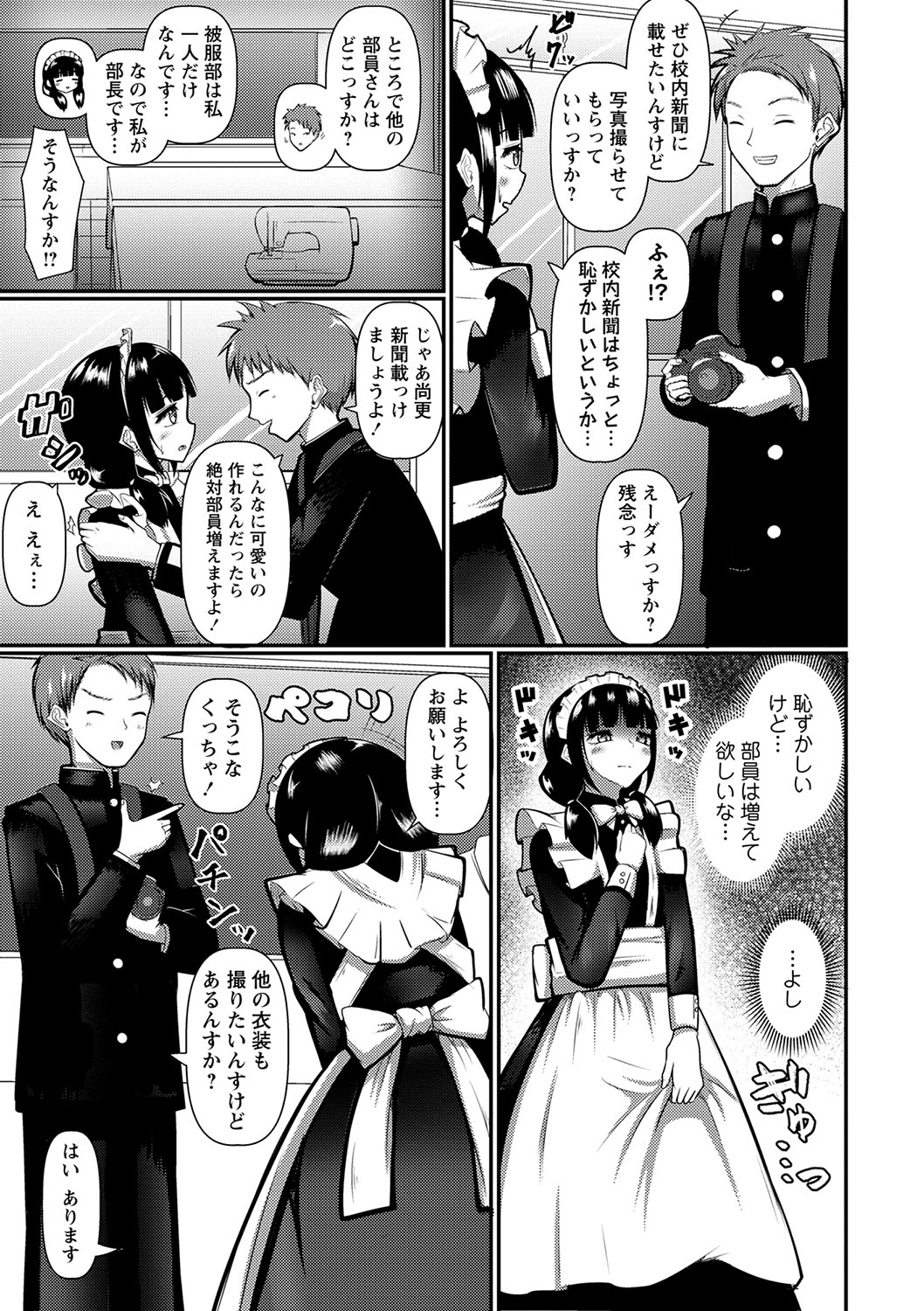 COMIC Masyo 2022-09 - Page 152