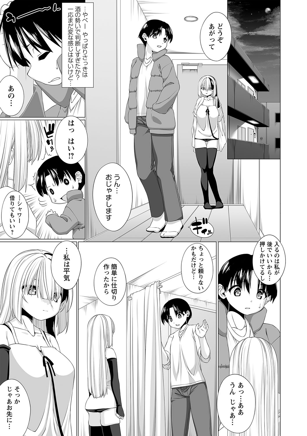 COMIC Masyo 2022-09 - Page 174