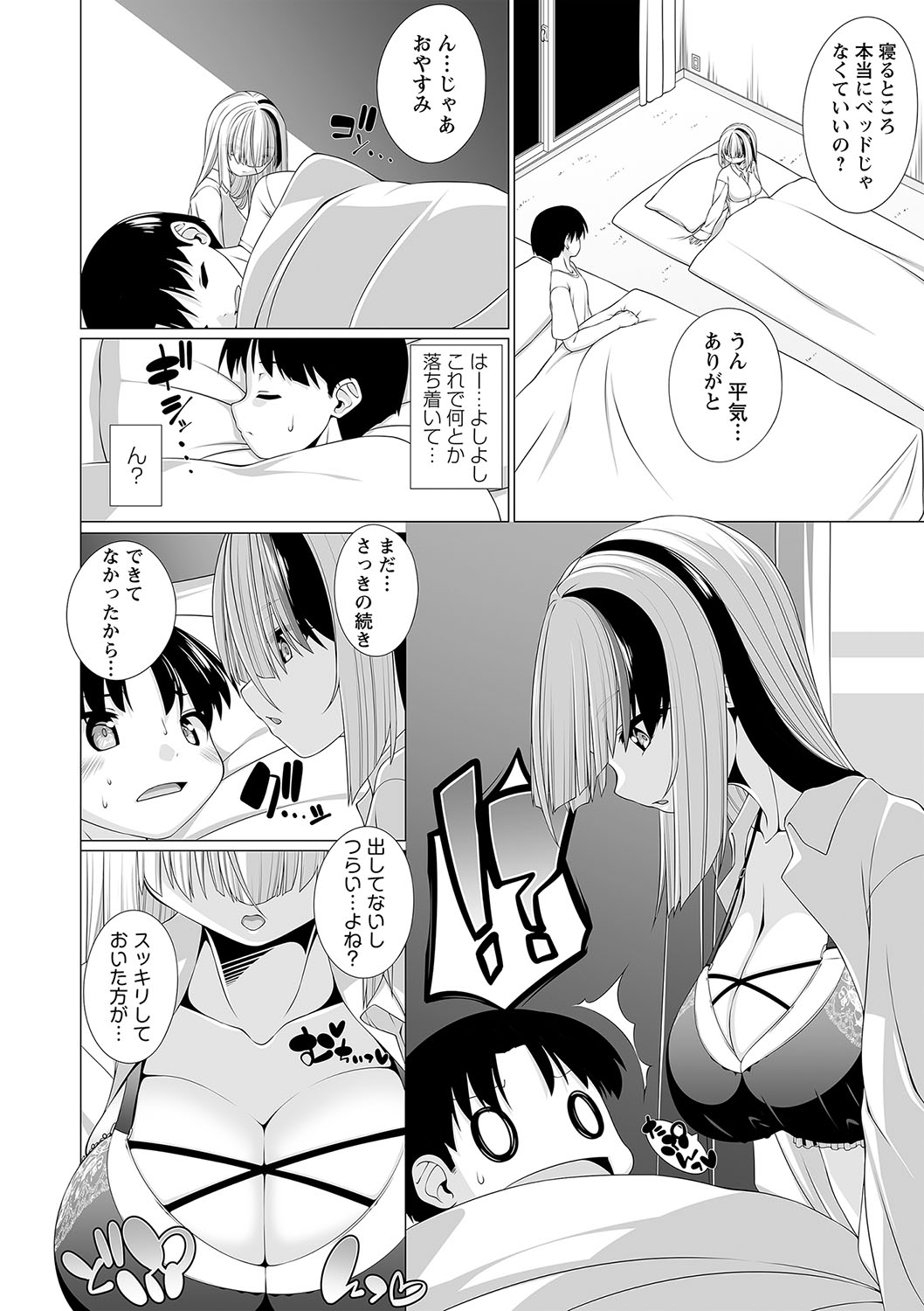 COMIC Masyo 2022-09 - Page 181