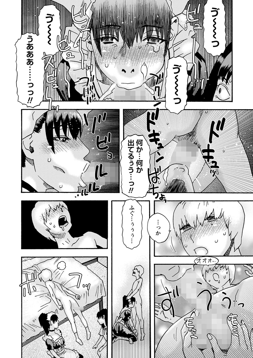 COMIC Masyo 2022-09 - Page 221
