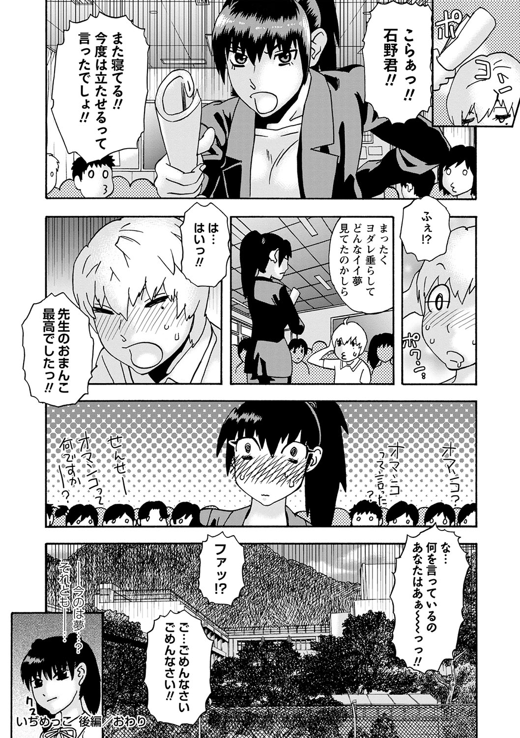 COMIC Masyo 2022-09 - Page 237