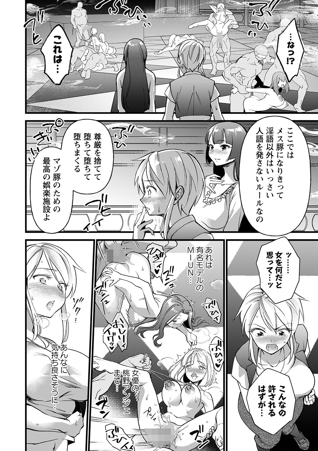 COMIC Masyo 2022-09 - Page 41