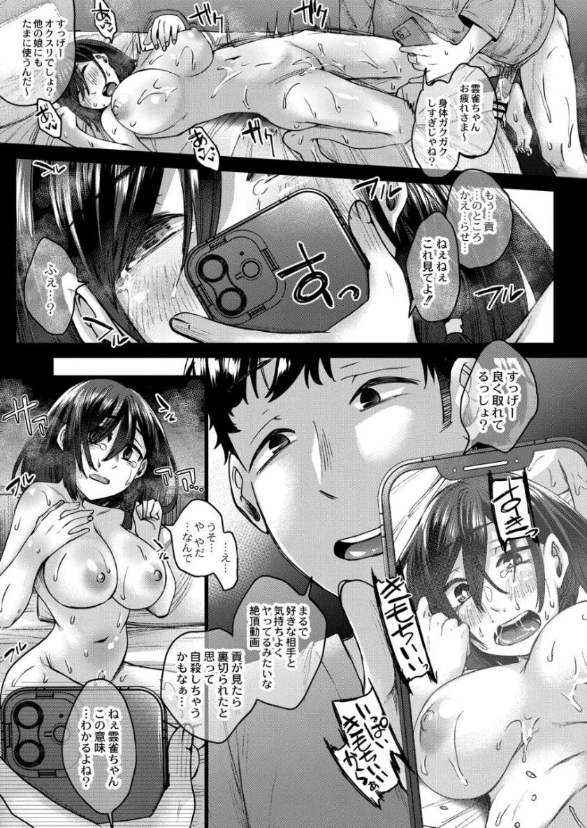 Reikon no Nuregoto - Page 68