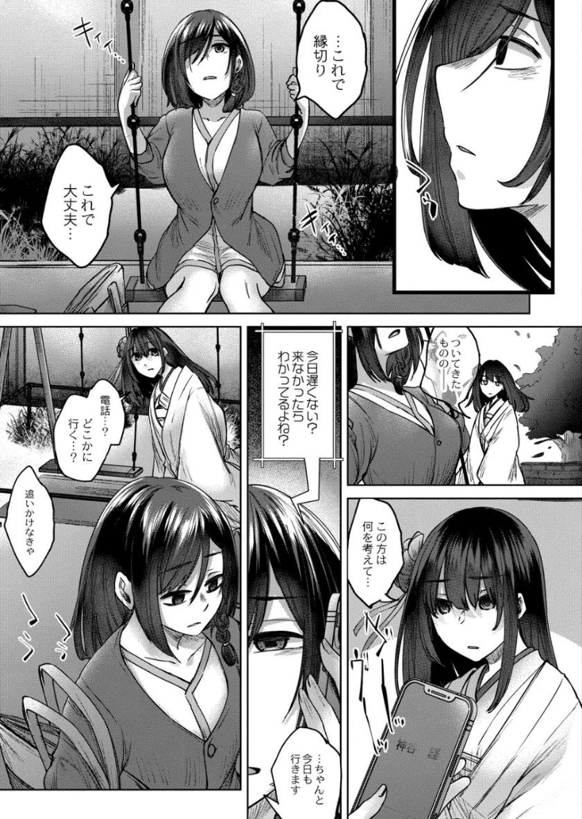 Reikon no Nuregoto - Page 72