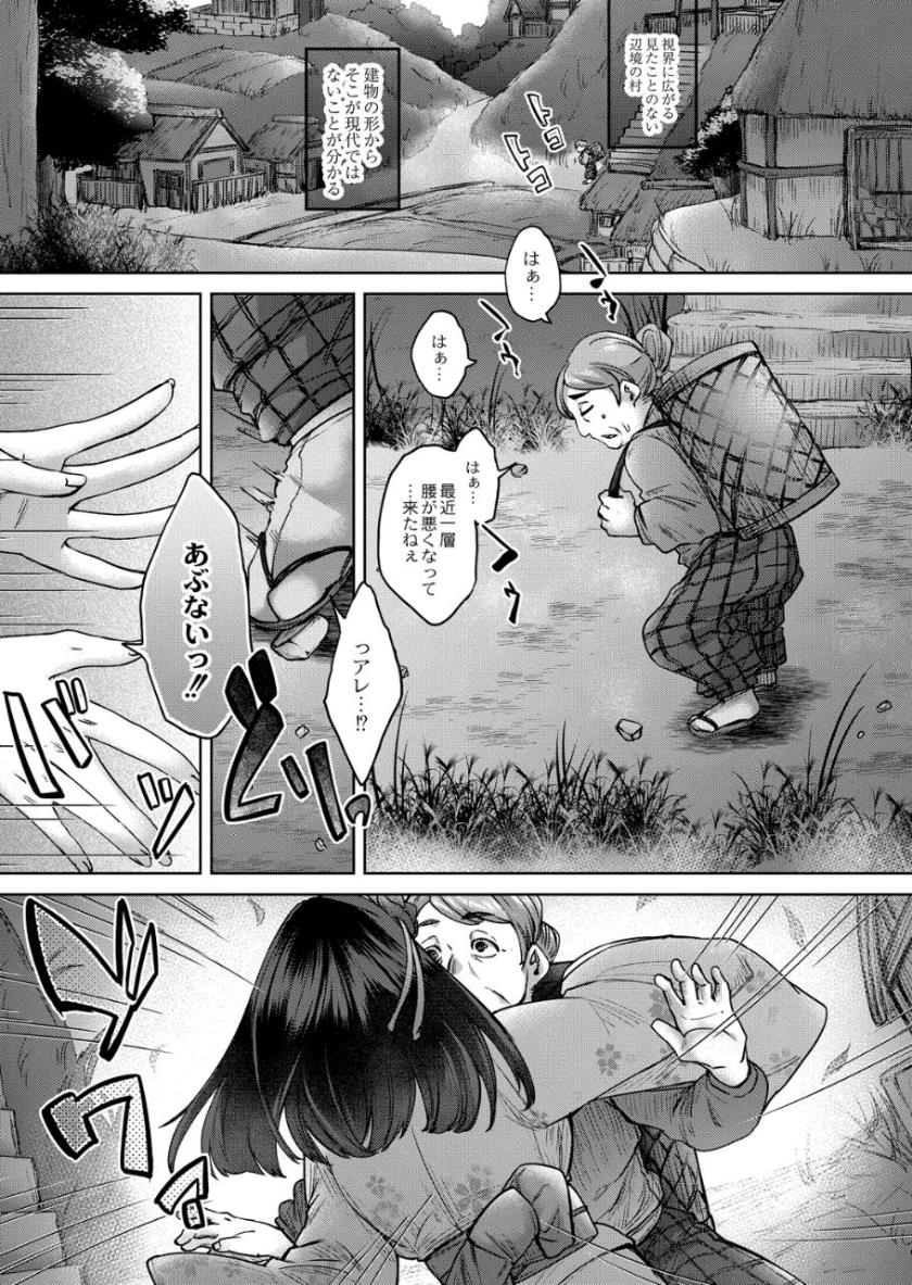 Reikon no Nuregoto - Page 84