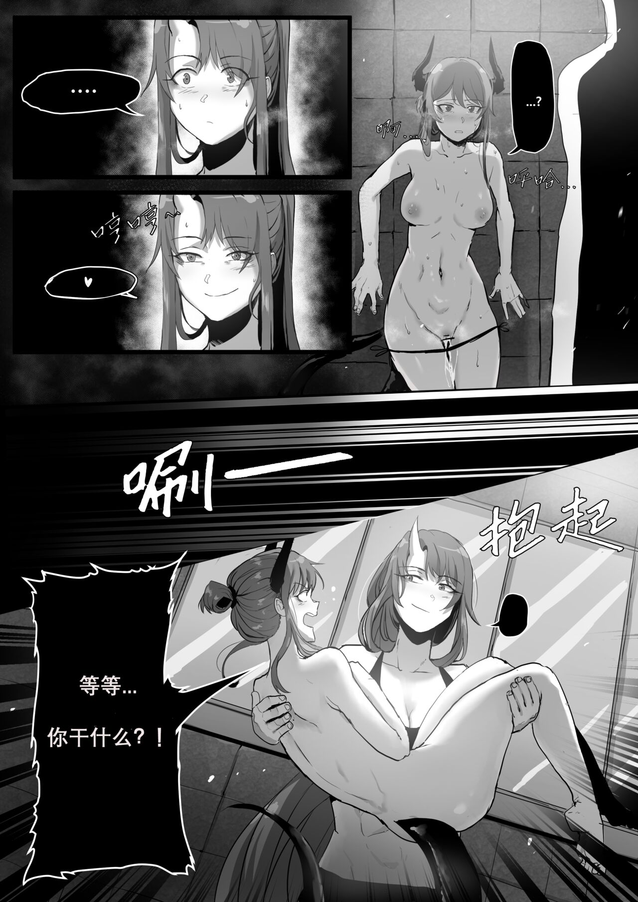 方舟性闻录2 - Page 10
