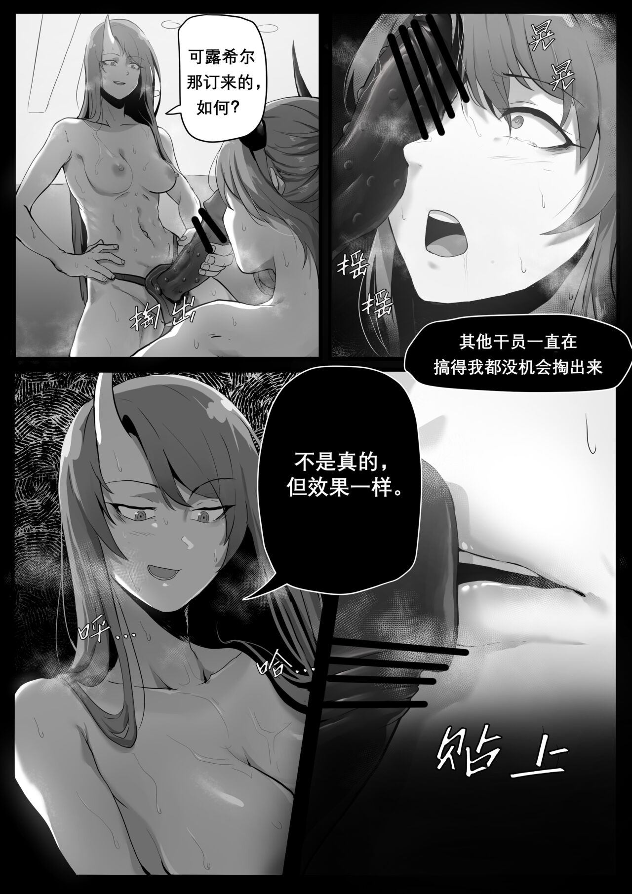 方舟性闻录2 - Page 18