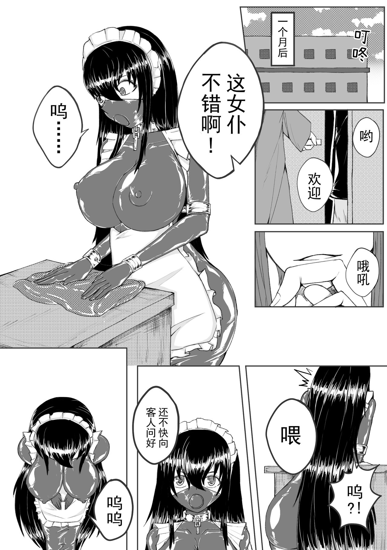 诅咒铠甲 同人 - Page 33