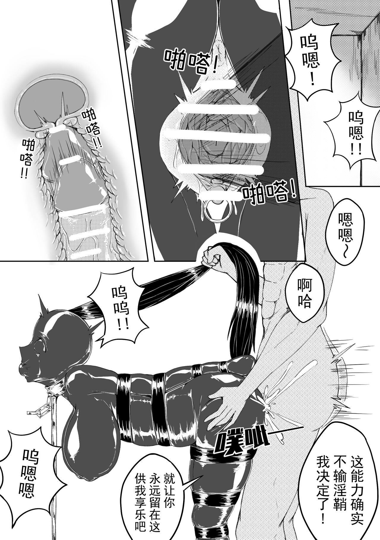诅咒铠甲 同人 - Page 38