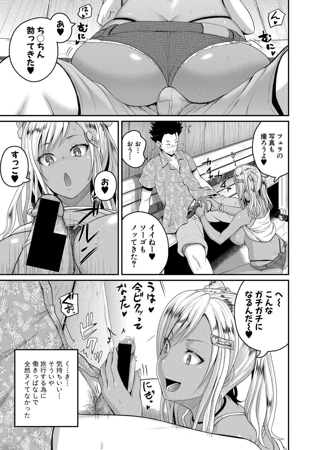invite Ch. 1-4 - Page 11