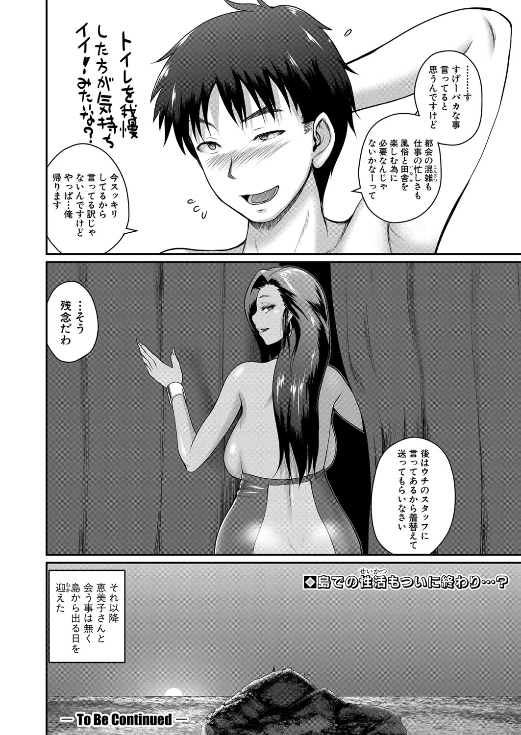 invite Ch. 1-4 - Page 134