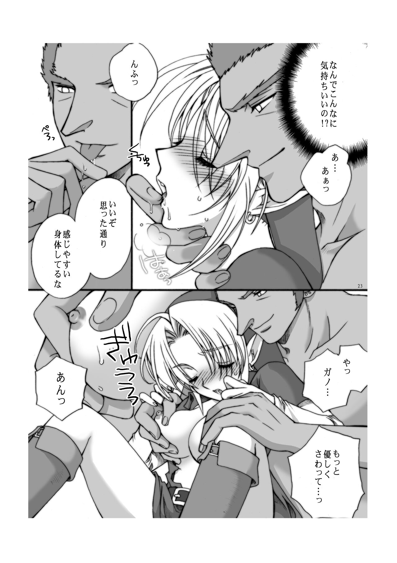Ai no Jibaku Souchi - Love's Suicide Machine - Page 22