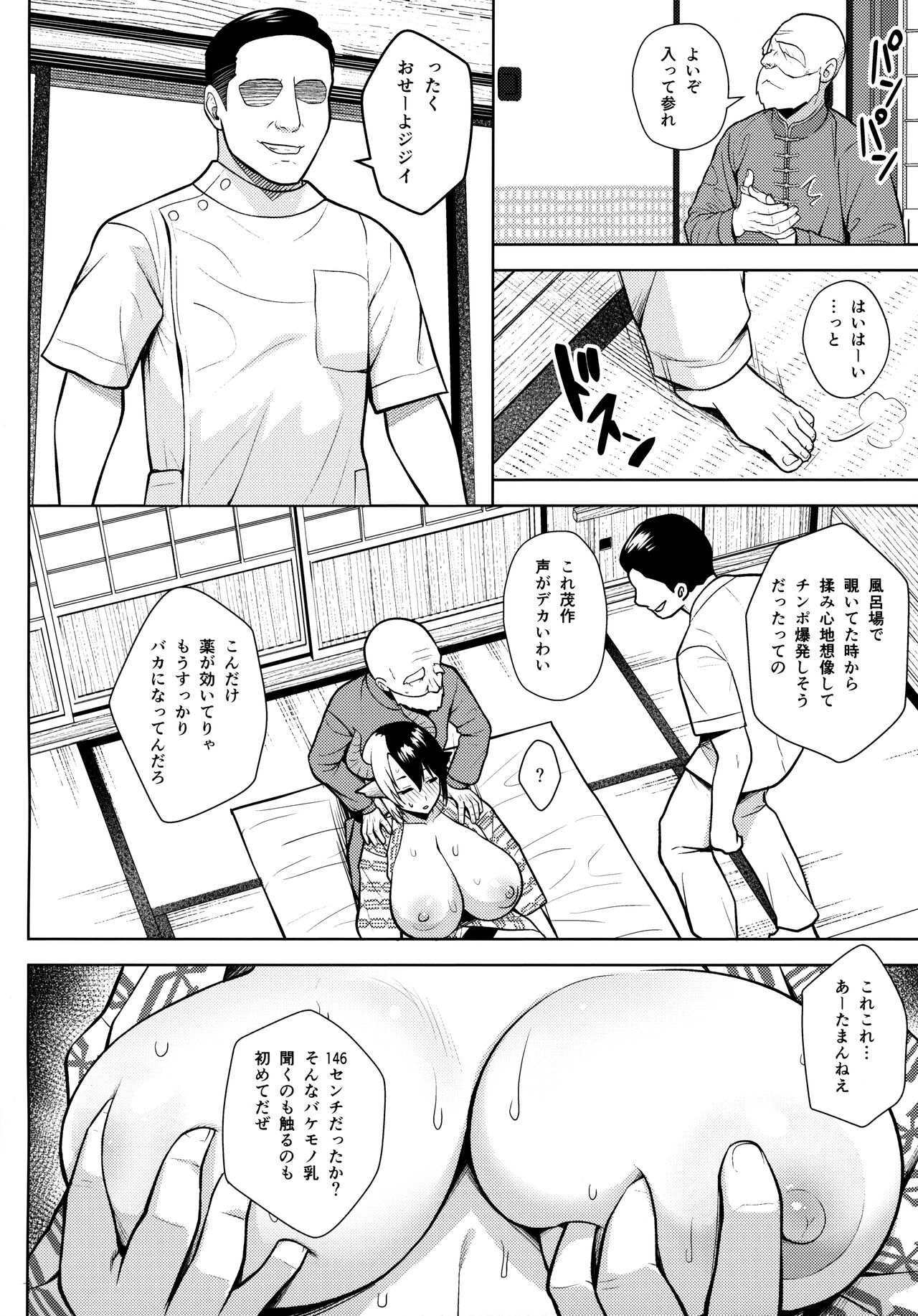 Oku-san no Oppai ga Dekasugiru no ga Warui! 4 - Page 13