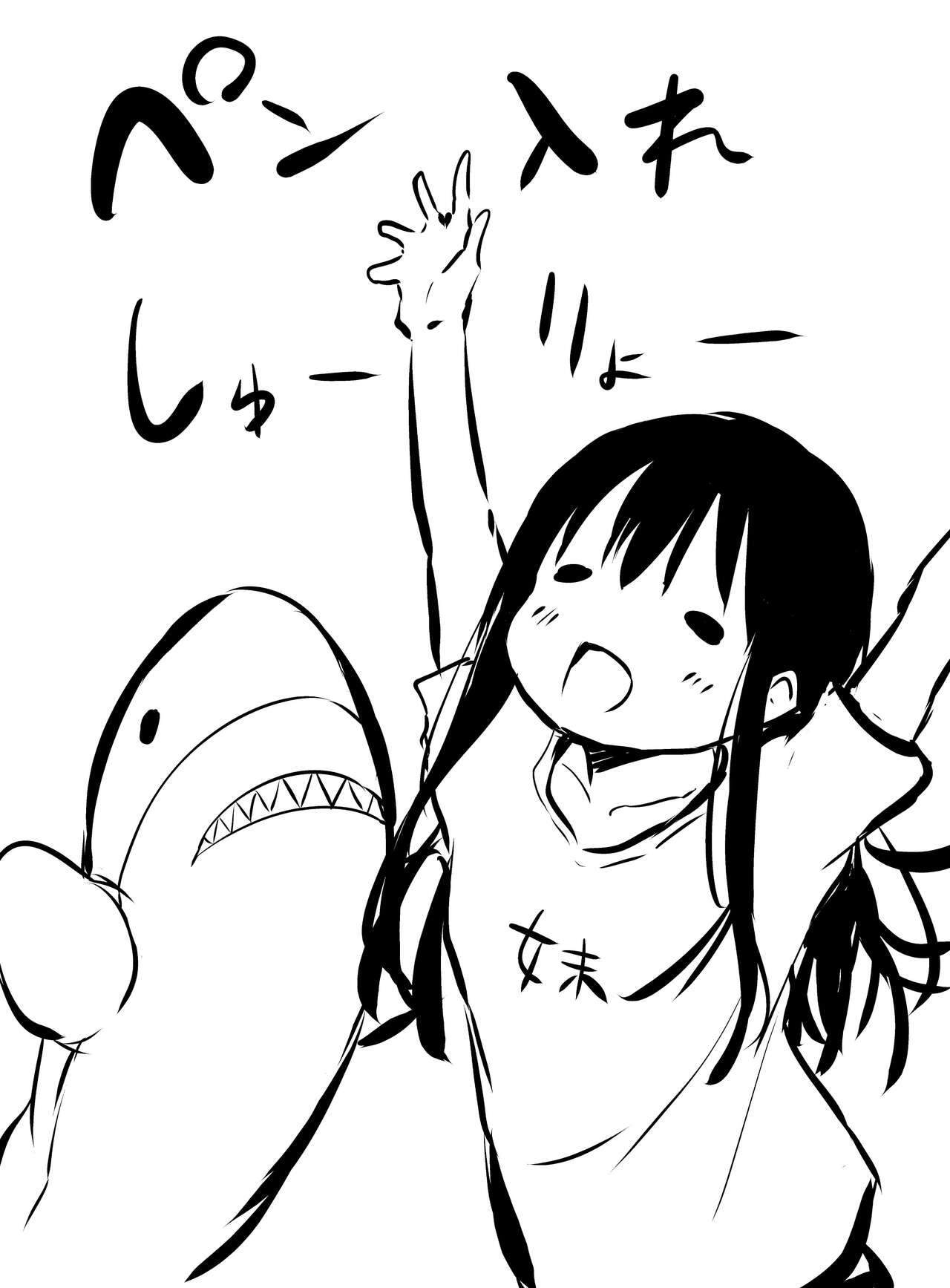 Tsundere Imouto to no Nichijou - Page 21