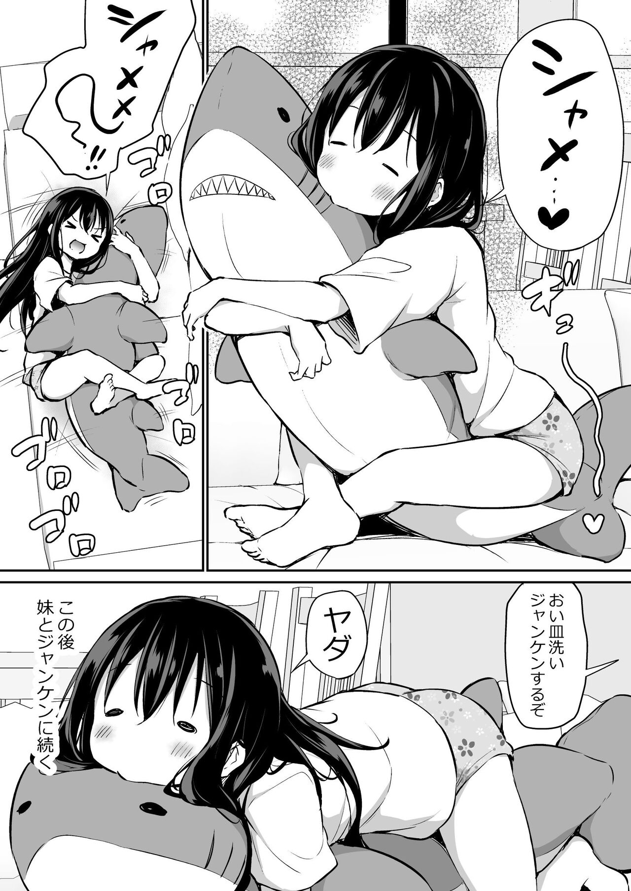 Tsundere Imouto to no Nichijou - Page 80