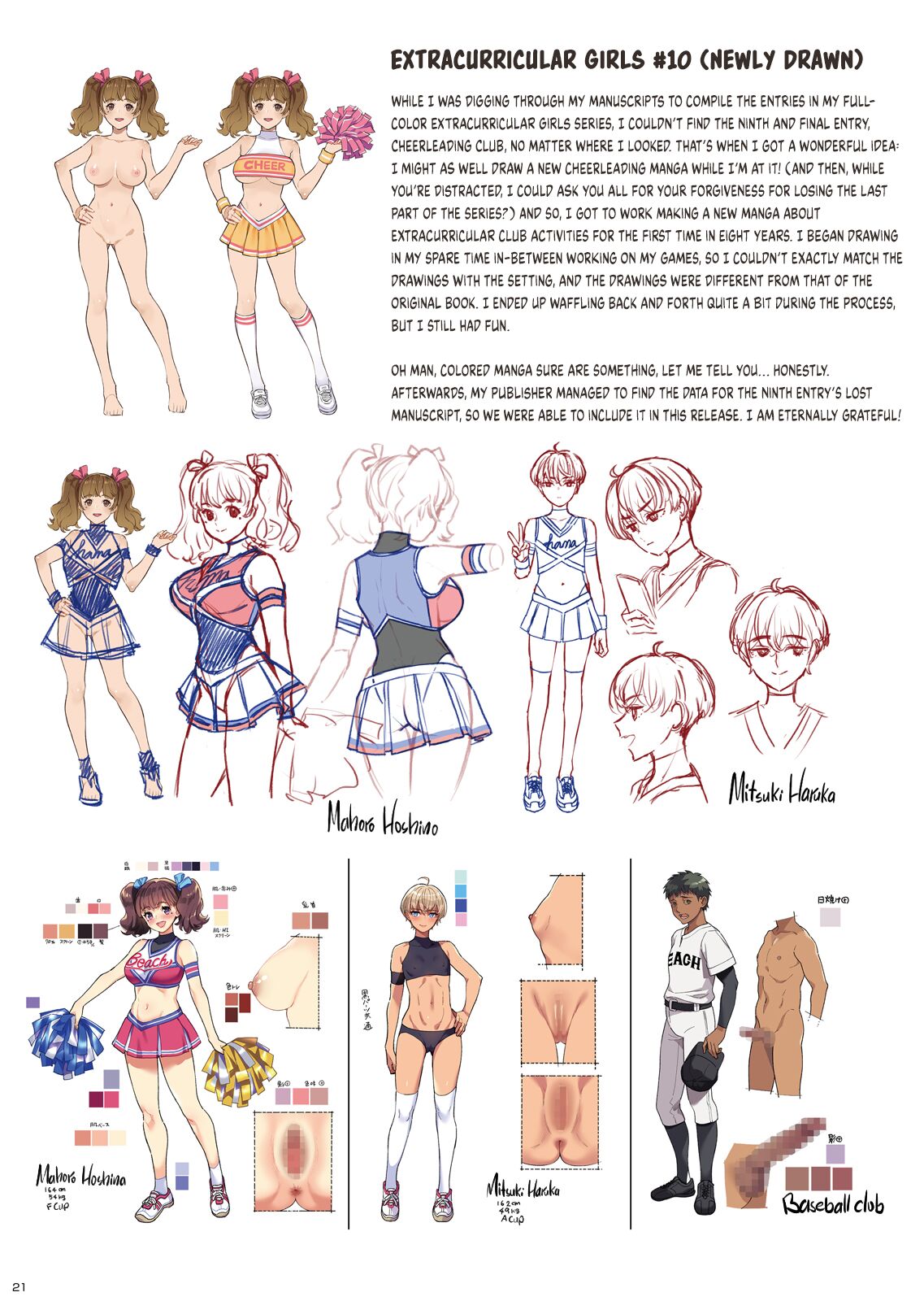 Bukatsukko Collection | Extracurricular Girls Collection - Page 21
