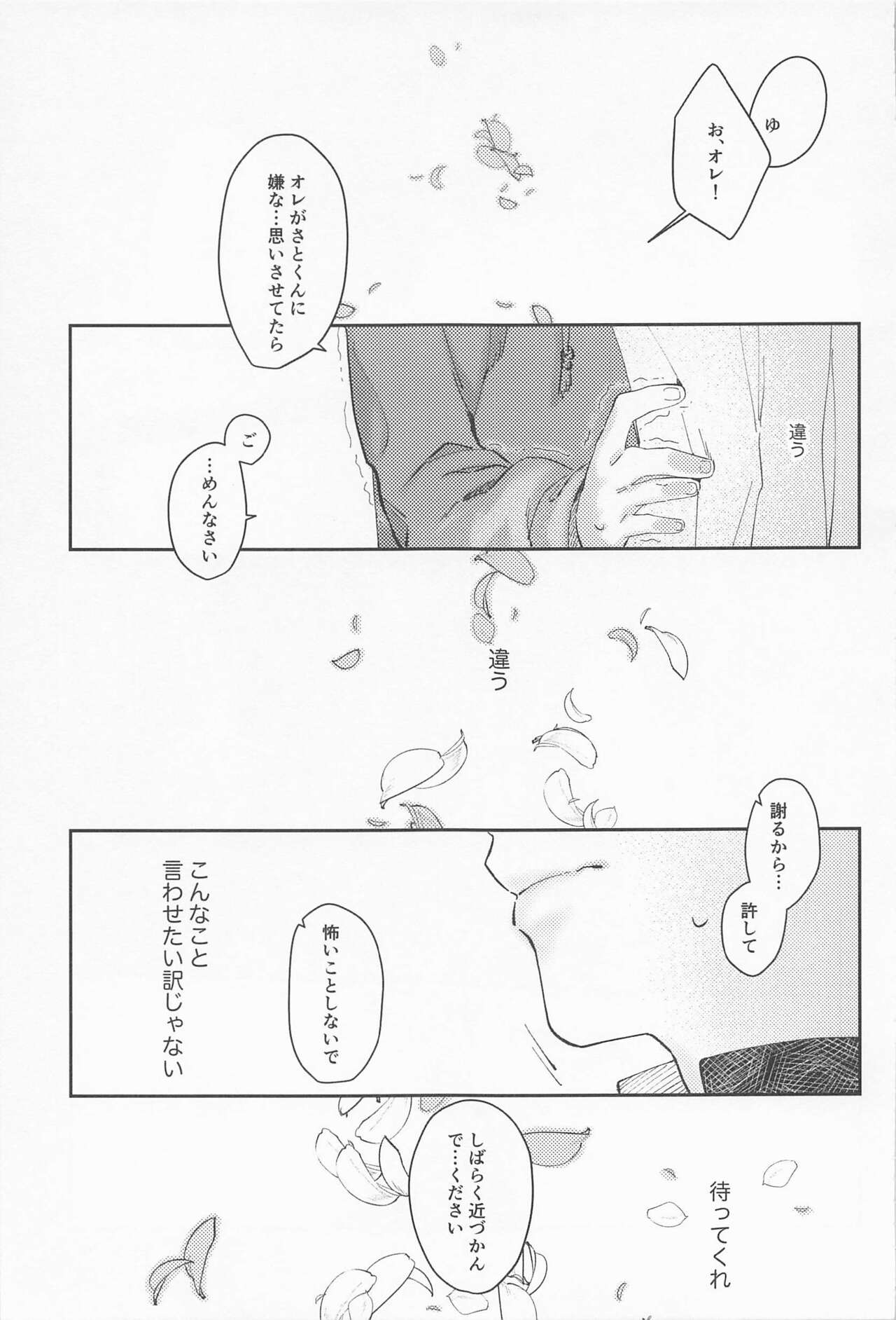 Tayutau - Page 46