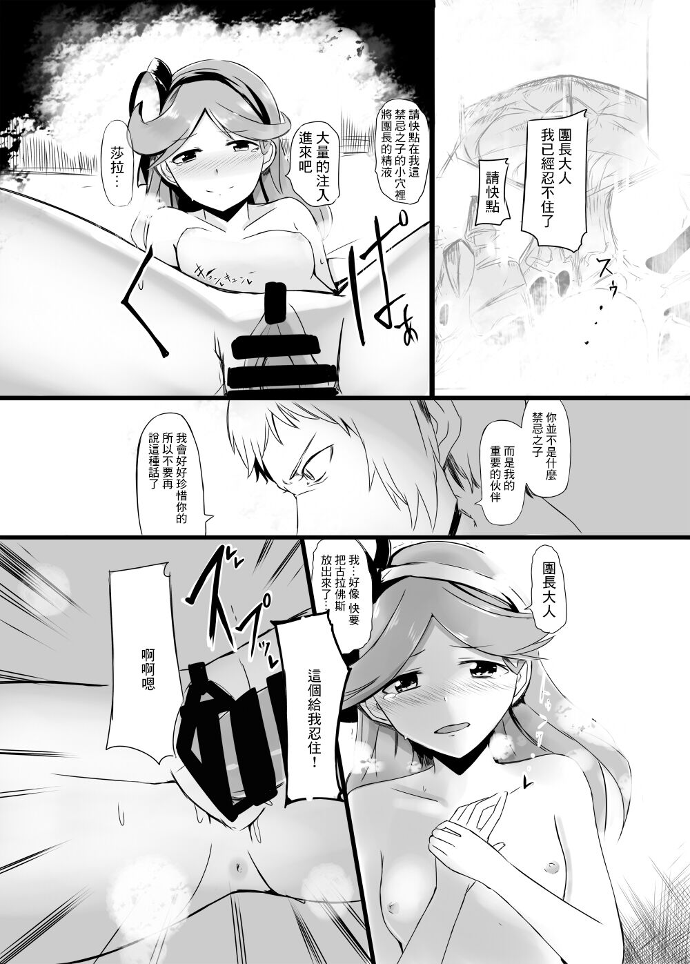 Dosukebe Assault Time Ecchi Fantasy - Page 10