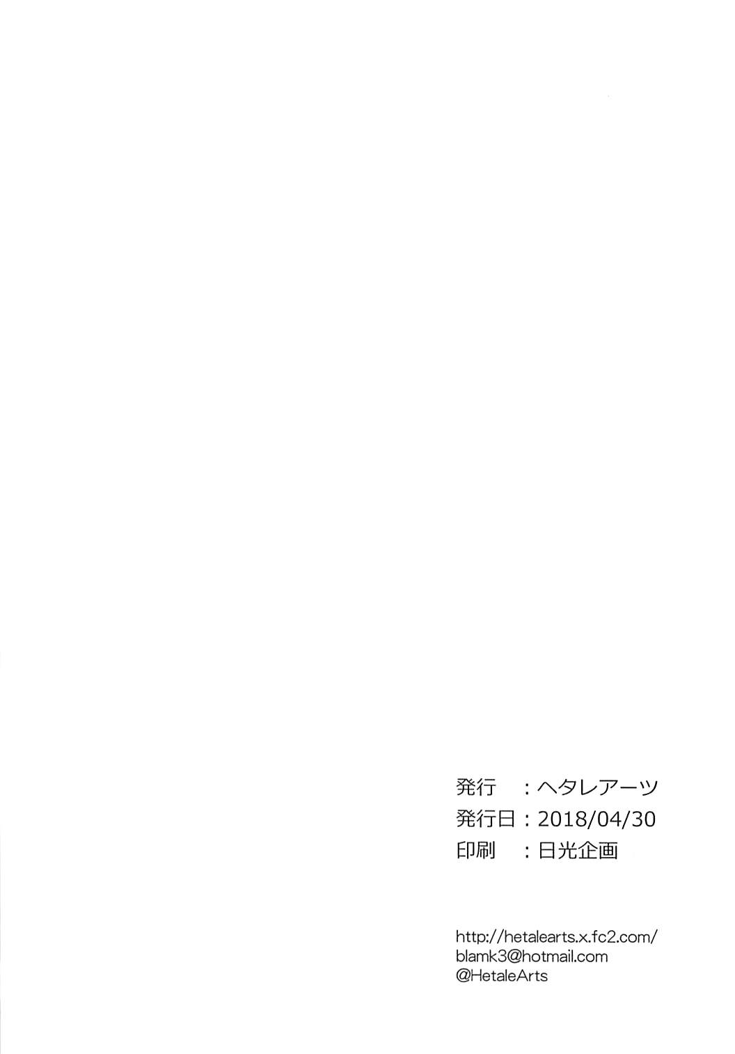Tsutaeru Kimochi Tsutawaru Kotoba - Page 21