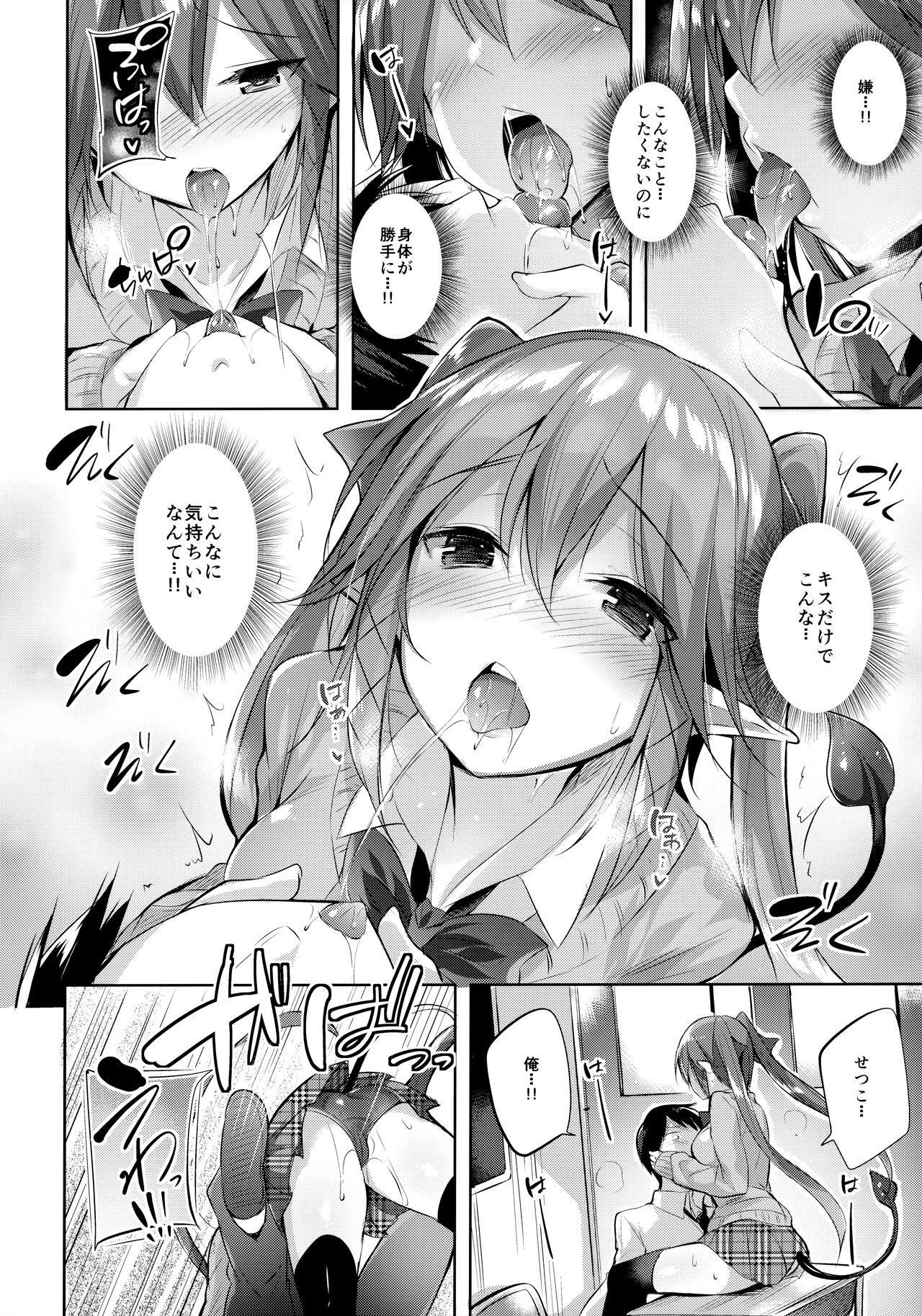 Koakuma Setsuko no Himitsu Soushuuhen I - Page 11