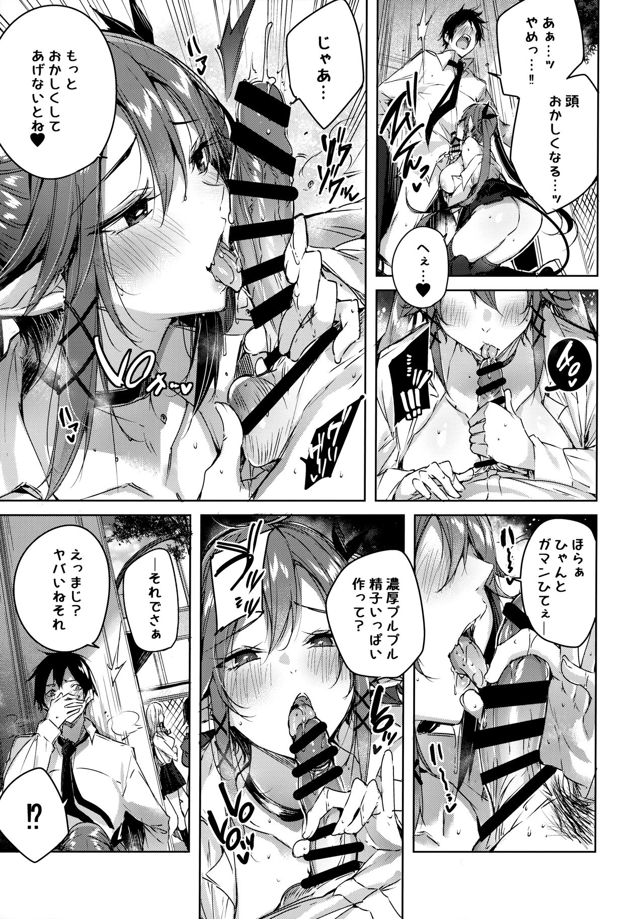 Koakuma Setsuko no Himitsu Soushuuhen I - Page 124