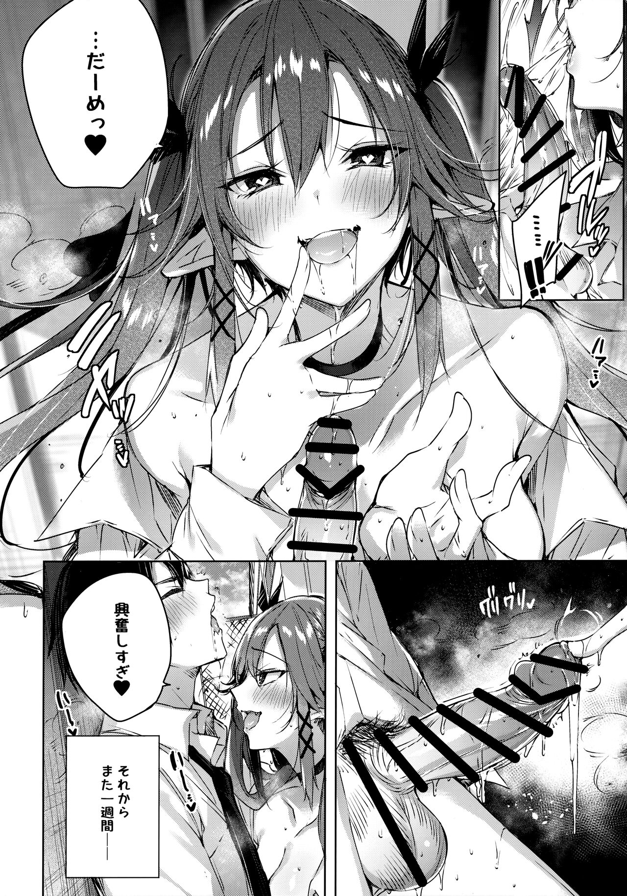 Koakuma Setsuko no Himitsu Soushuuhen I - Page 127
