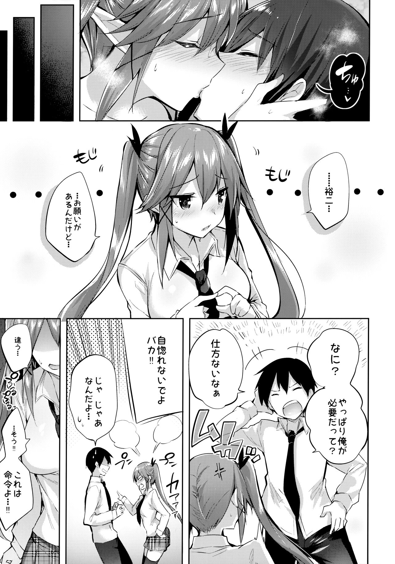 Koakuma Setsuko no Himitsu Soushuuhen I - Page 42