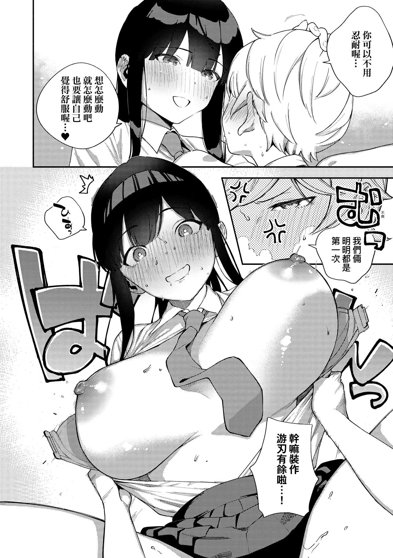 Kite. | 愛我。 - Page 145