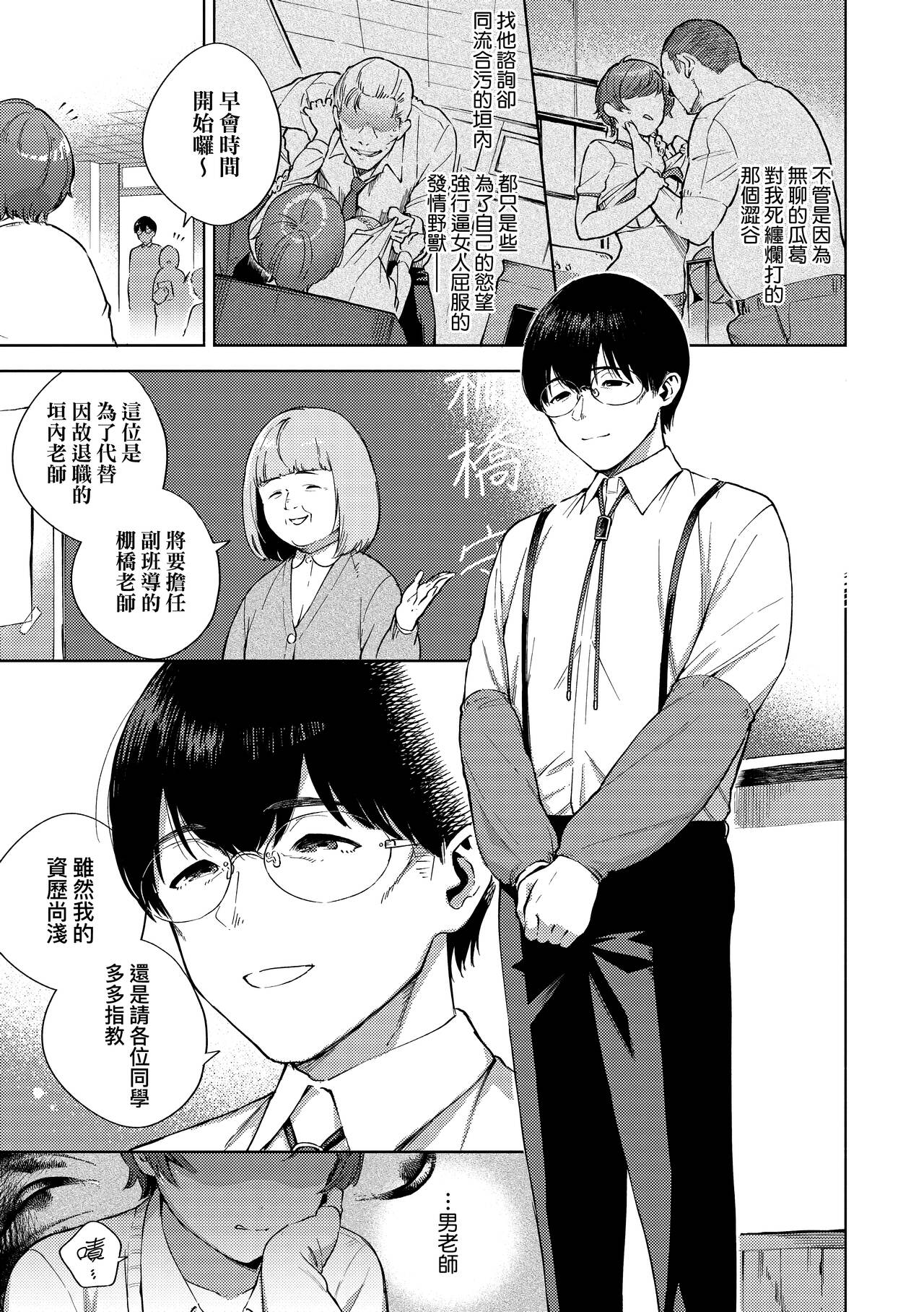 Kite. | 愛我。 - Page 156