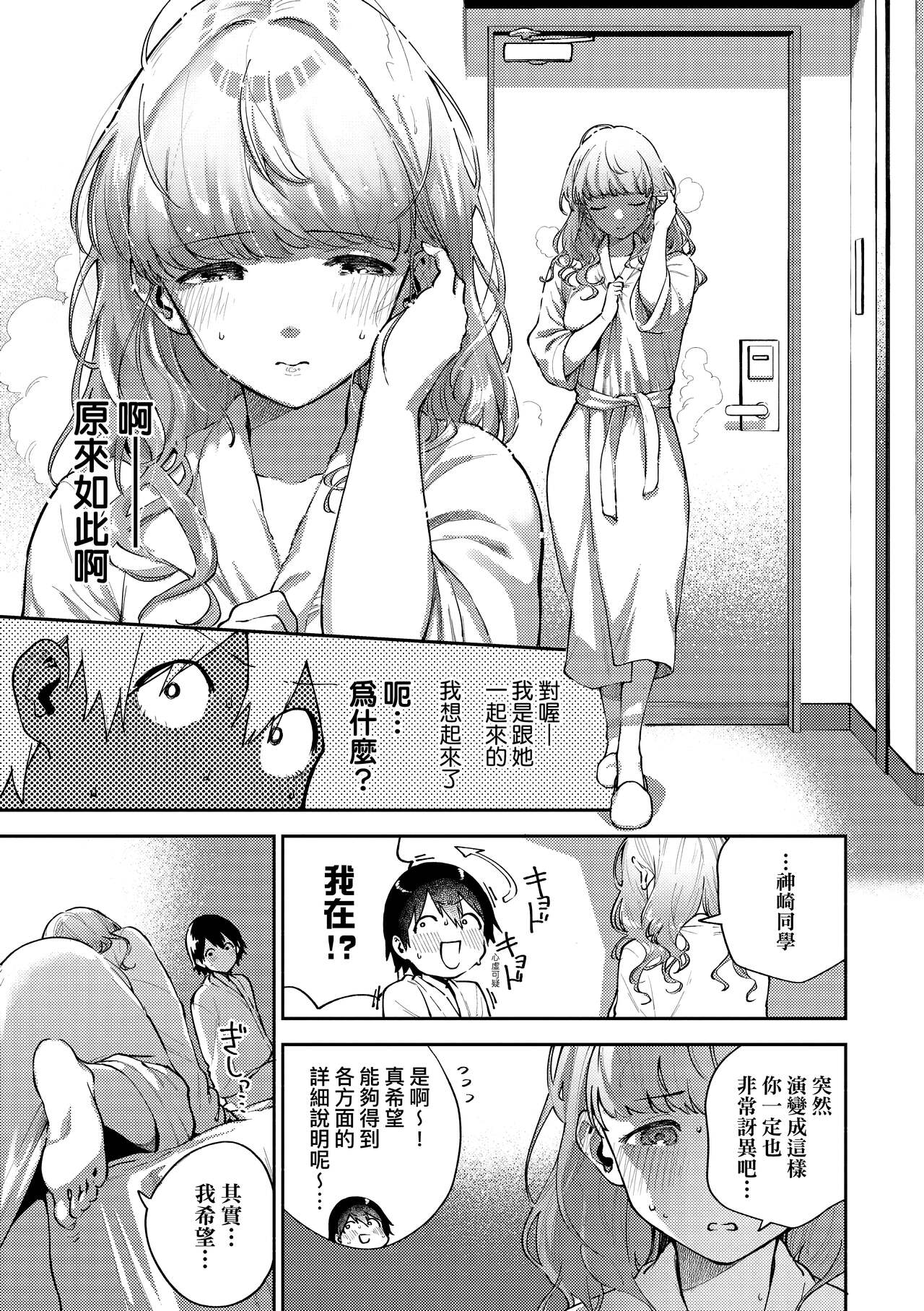 Kite. | 愛我。 - Page 16