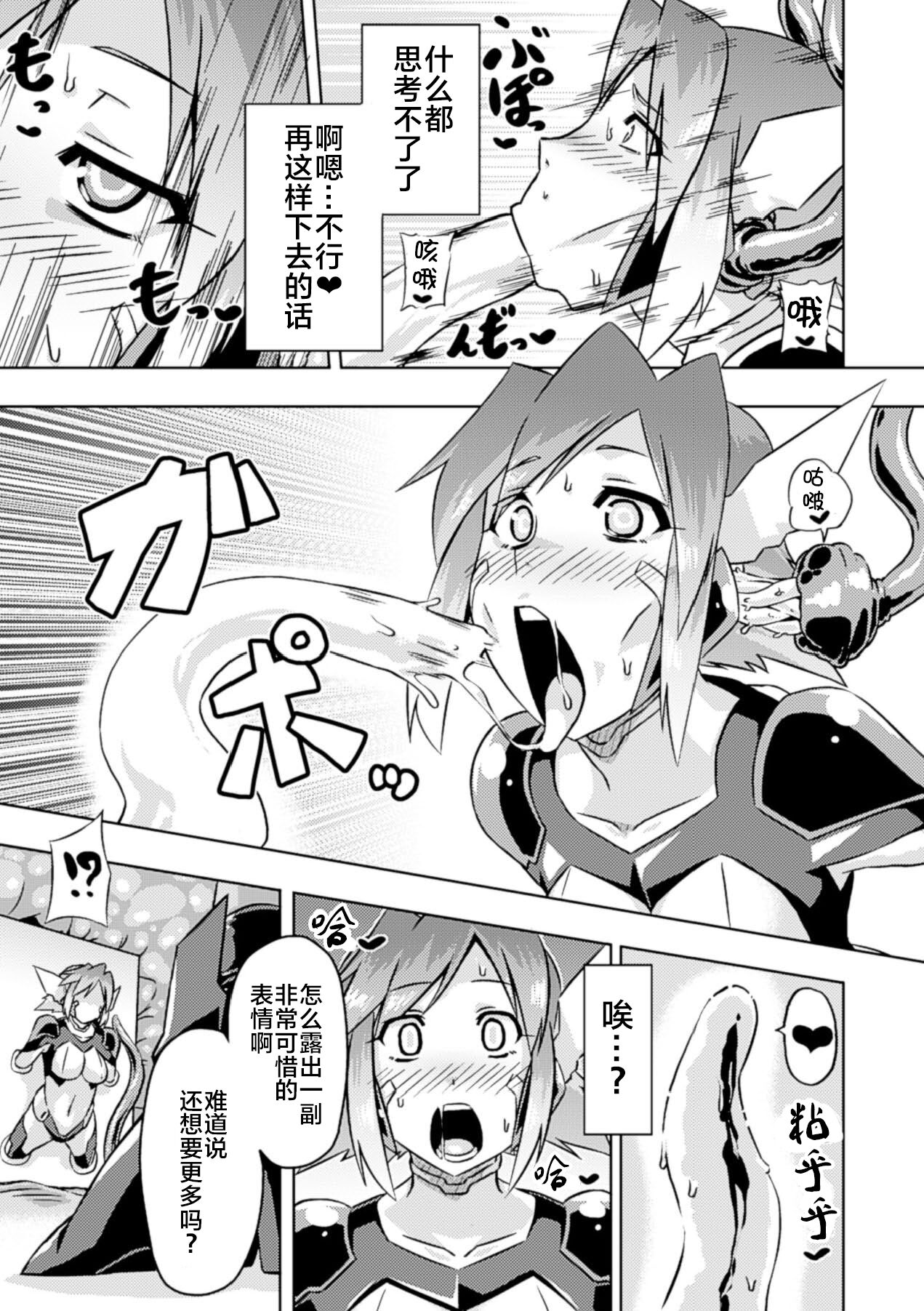 聖天姫堕つ - Page 13