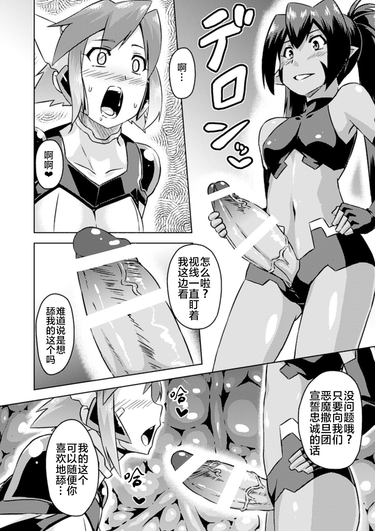 聖天姫堕つ - Page 14