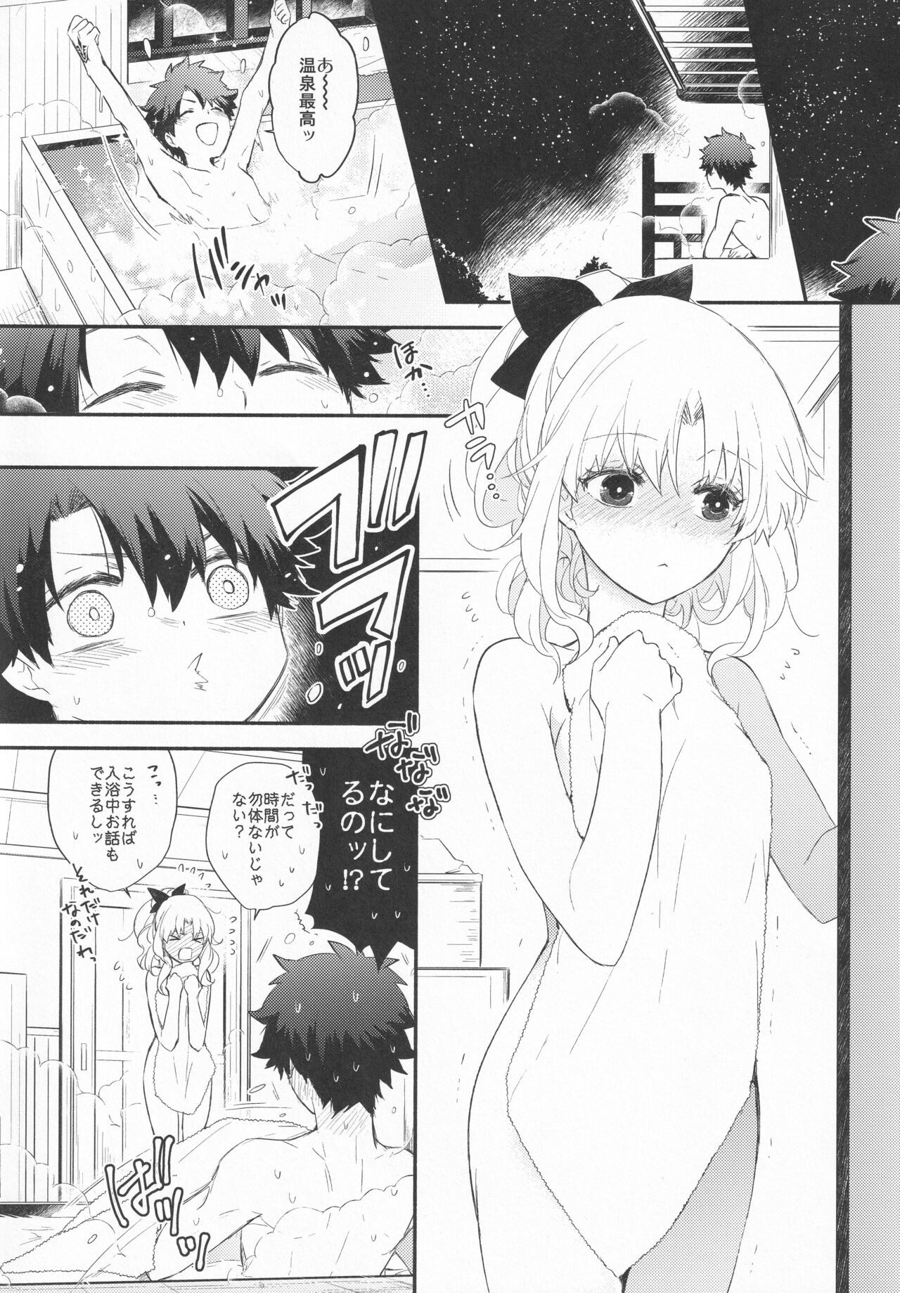 Omotenashi no - Page 29