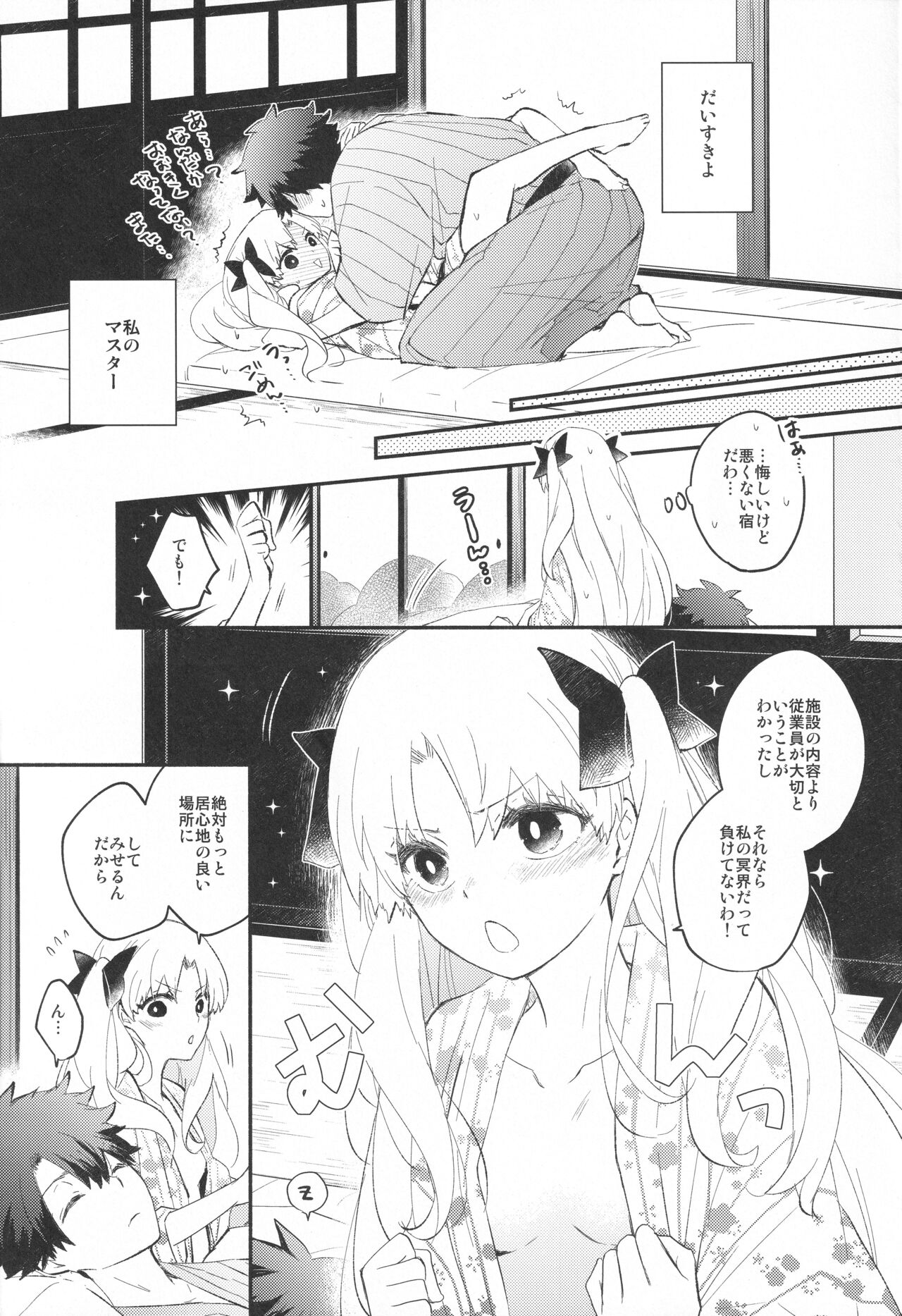 Omotenashi no - Page 62