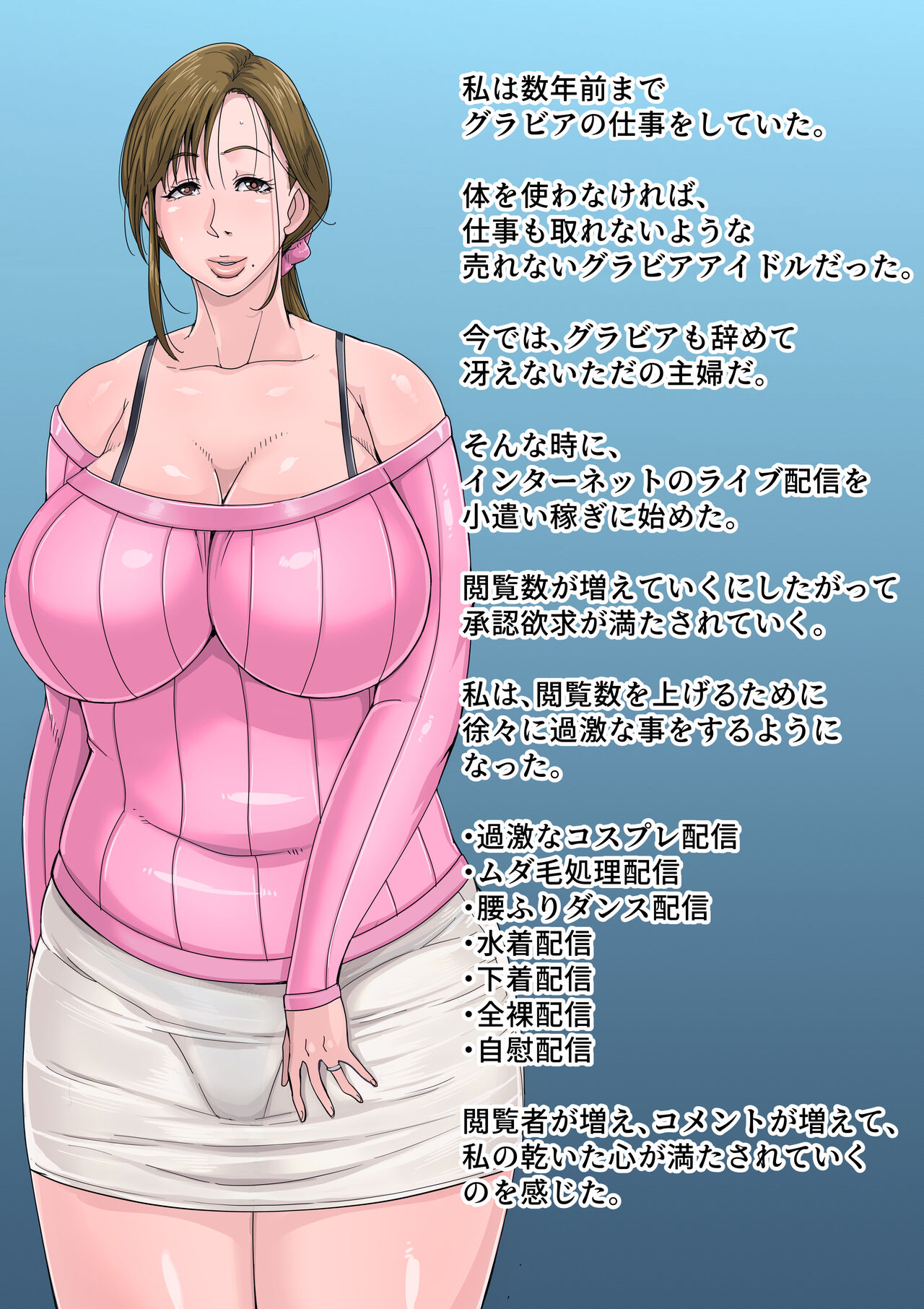 Gesu Mama Futei Nikki 2 - Page 95