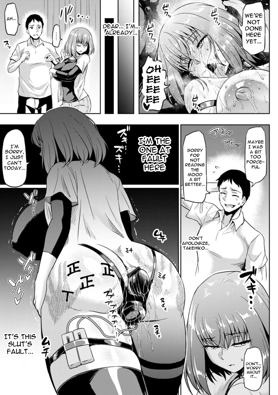 NTR na Sekai | NTR World - Page 37