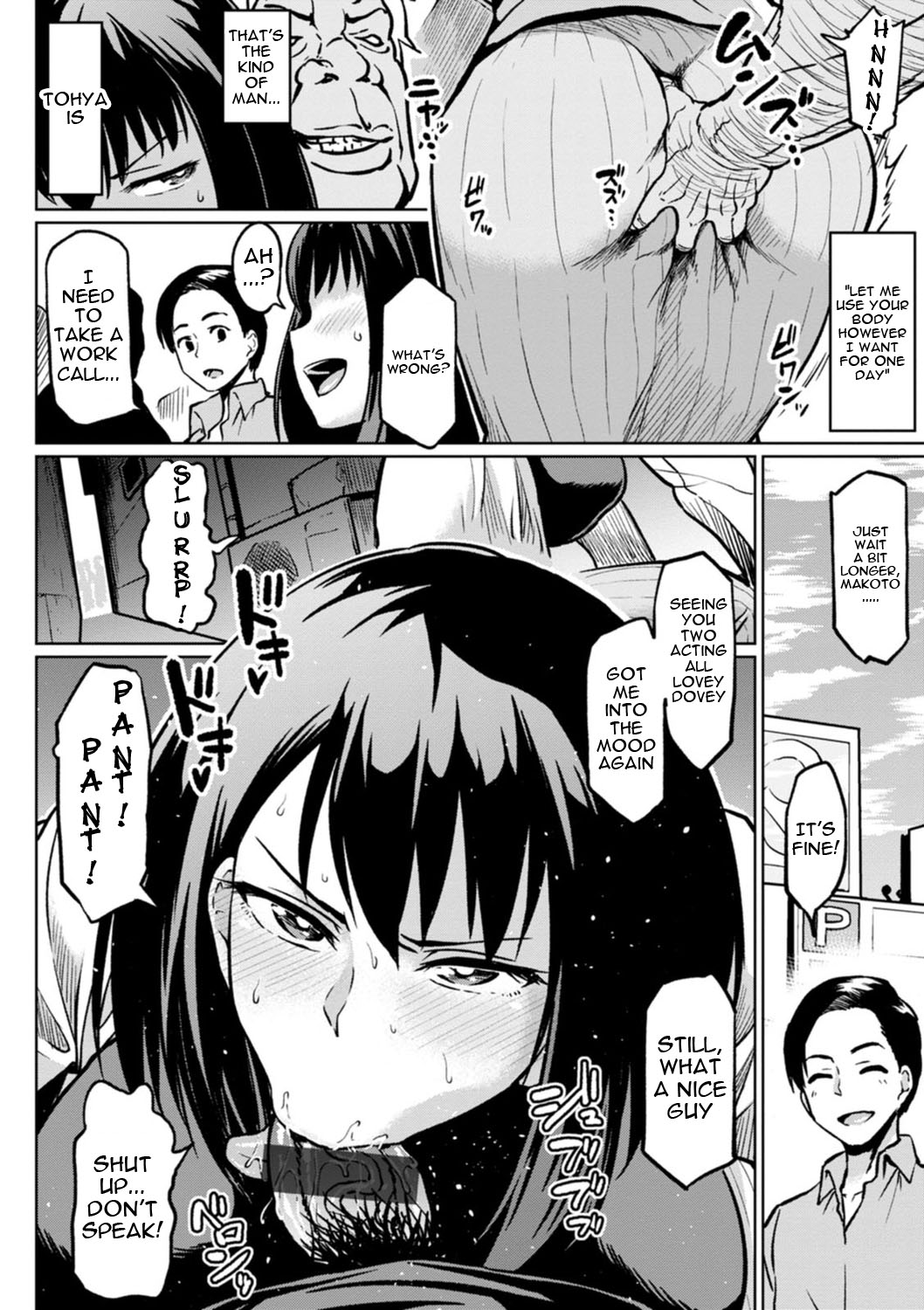 NTR na Sekai | NTR World - Page 72
