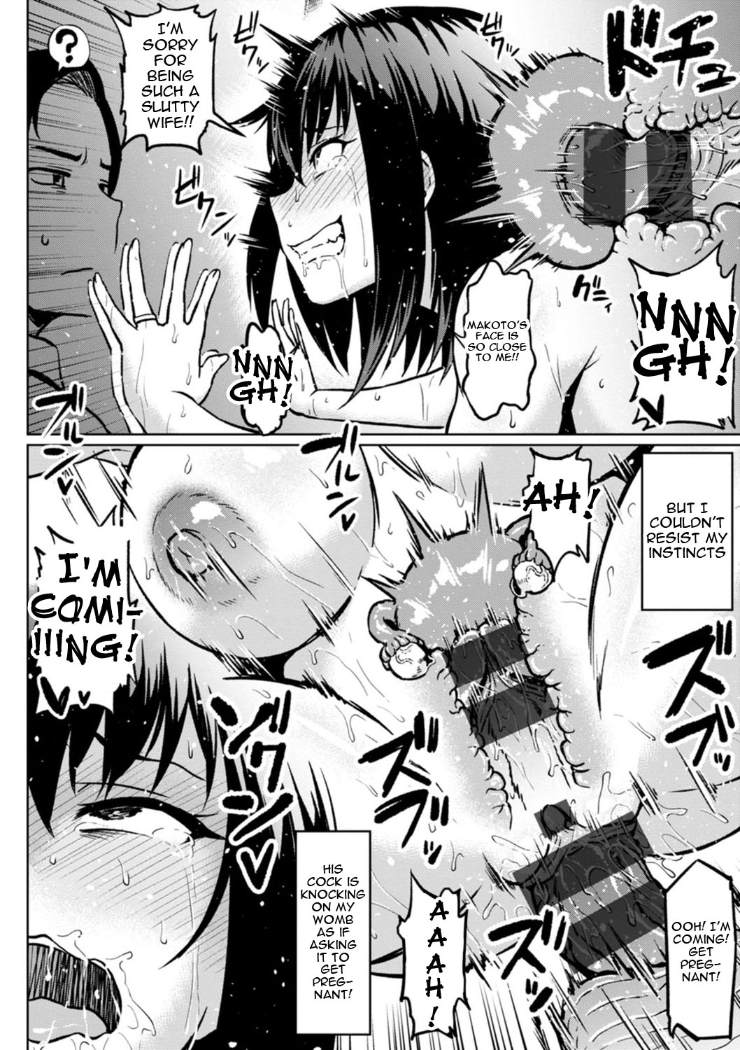 NTR na Sekai | NTR World - Page 84